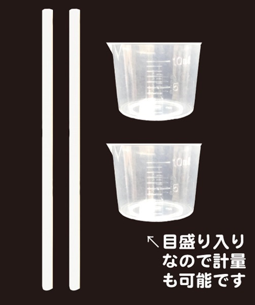 ミキシング・ツール